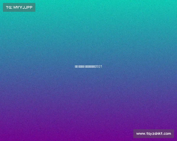 南宁 马山赛事 广西南宁马拉松2021