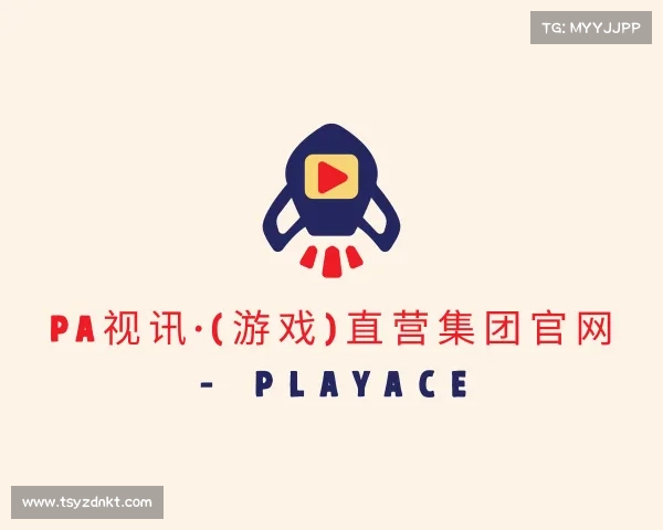 介绍PA视讯·(游戏)直营集团官网 - PlayAce