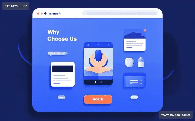 为什么选择我们？